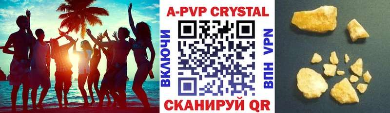 Альфа ПВП Соль Киреевск