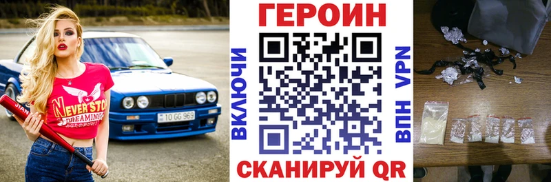ГЕРОИН белый Киреевск